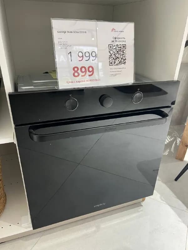 GORENJE ДЛЯ ВАШЕЙ КУХНИ — Батуми — 899 ₾