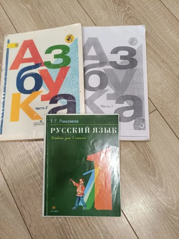2 части 1 класс. Отдам за 15 лари — Батуми — 15 ₾