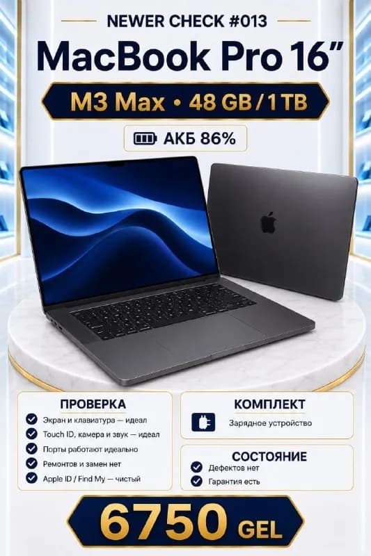MacBook Pro 16″ • M3 Max • 48 GB / 1 TB — Батуми — 6 750 ₾