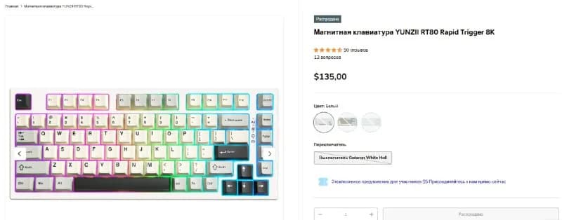 Магнитная клавиатура Yunzii RT80 — Батуми — 220 ₾
