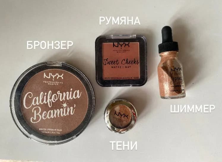 1. Косметика NYX — Батуми