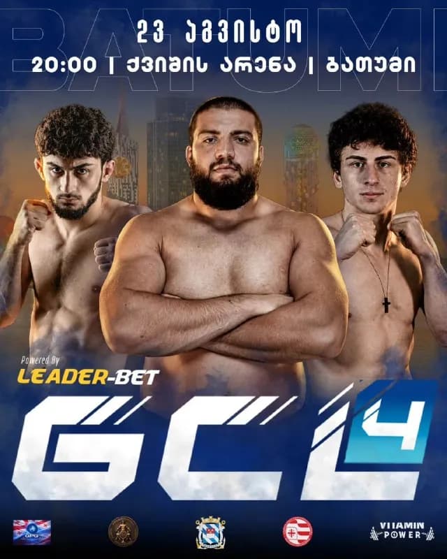 Georgian Combat League пройдёт в Батуми! — Батуми