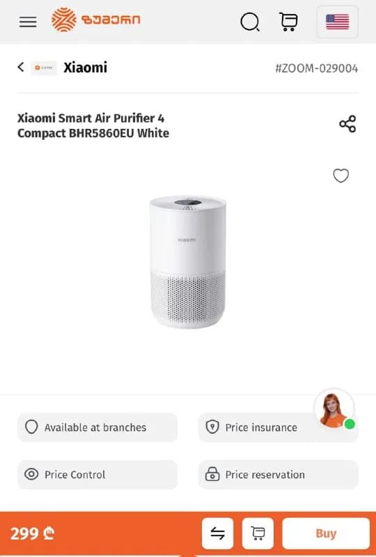 Xiaomi Smart Air Purifier 4 Compact — Батуми — 200 ₾