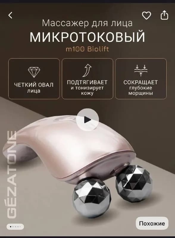 Gezatone, качественный и эффективный прибор, 50 лари — Батуми — 50 ₾