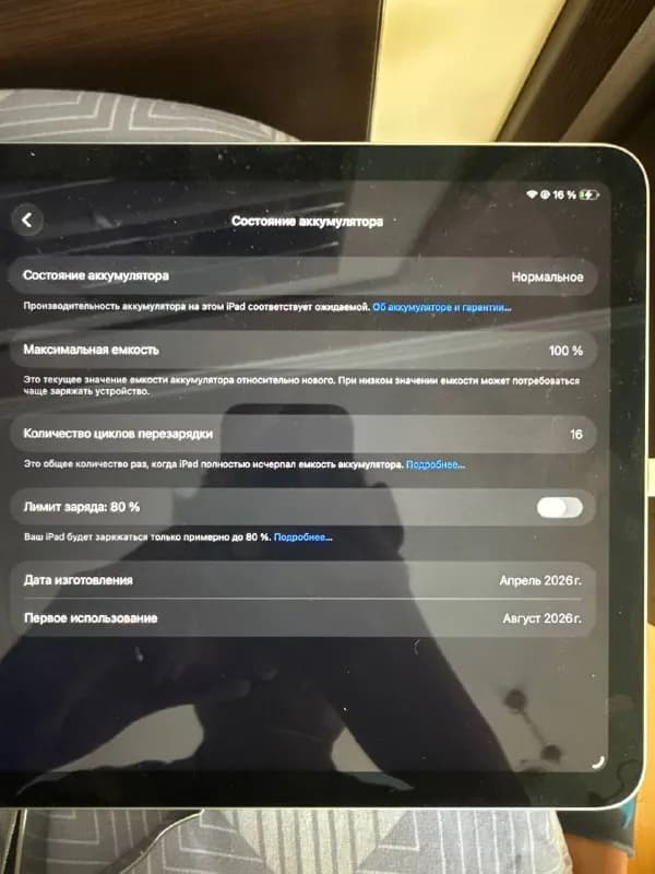 iPad Air 11» на чипе M4. Покупался в Испании (европейская версия). Использовался минимально, не подо — Тбилиси — 600 ₾