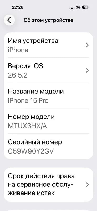 iPhone 15 pro есть коробка, зарядник б/у в отличном состоянии. Чехол в подарок 🎁 — Тбилиси