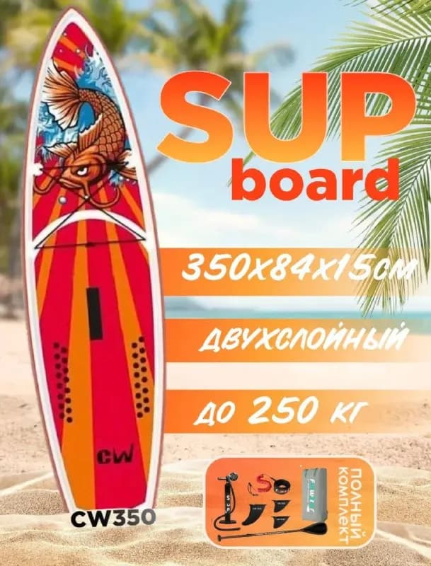 2 новых SUP Board в наличии, в коробке, запечатанные, полный комплект. По 600 Gel. Доставка по Тбили — Тбилиси — 600 ₾
