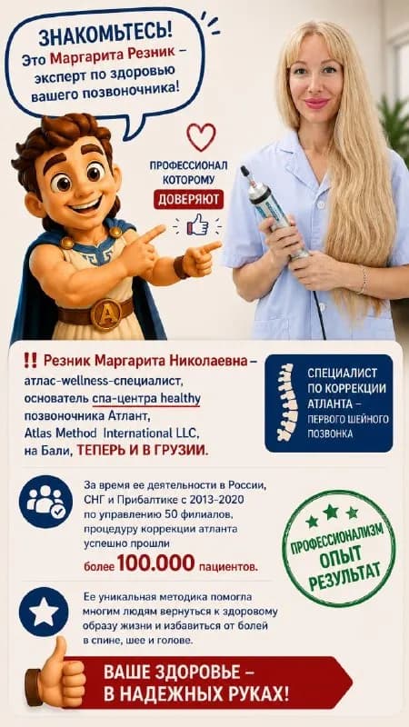 50% СКИДКА на консультацию и осмотр! — Тбилиси