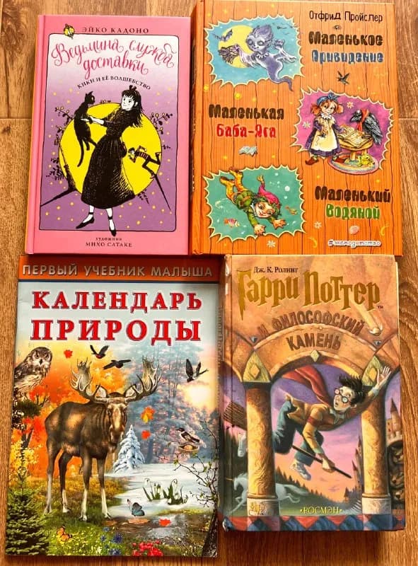 1. Гарри Поттер-10 лари (оригинал, росмэн) — Батуми — 10 ₾