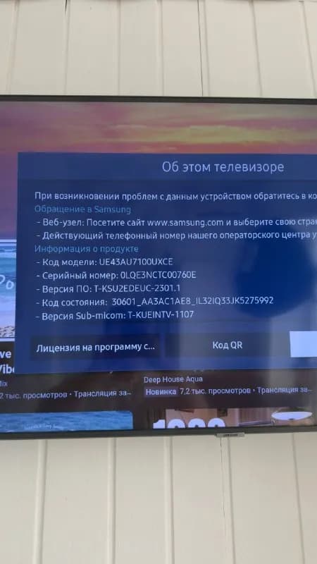 Samsung 43» — Батуми — 600 ₾