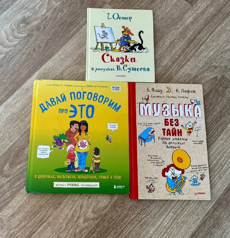 1. Г. Остер сказки в рисунках Сутеева — Батуми — 10 ₾