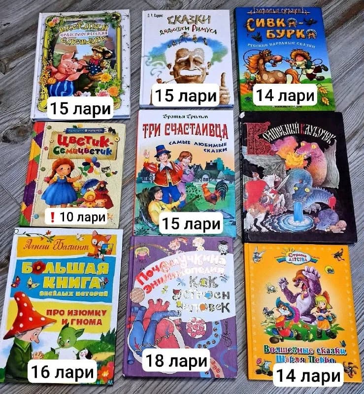 10-18 лари — Батуми — 10 ₾