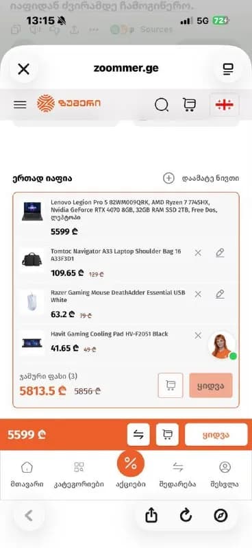 lenovo legion pro 5 4000 ლარი ბოლო. — Батуми