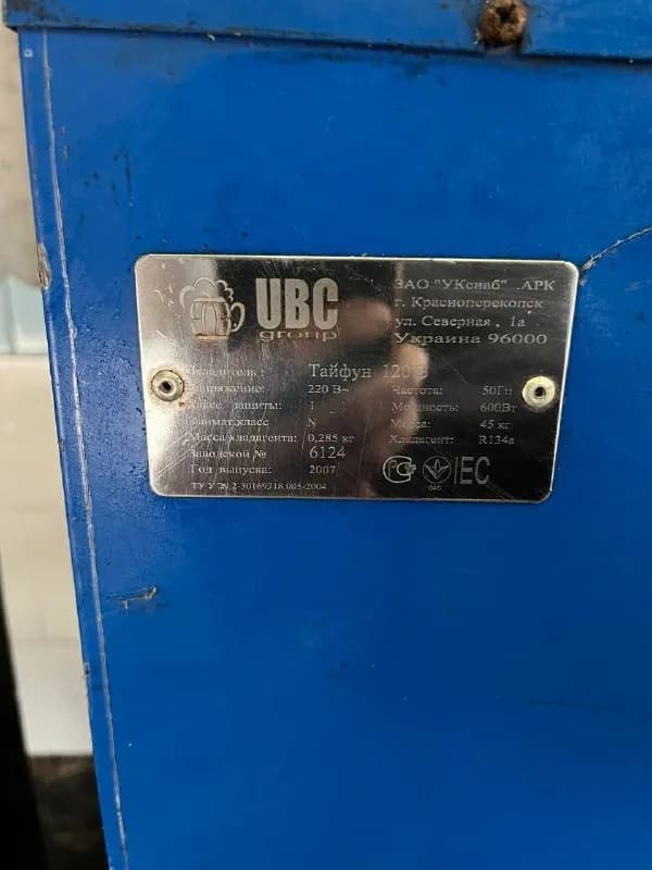 Пивной охладитель — Батуми — 350 ₾