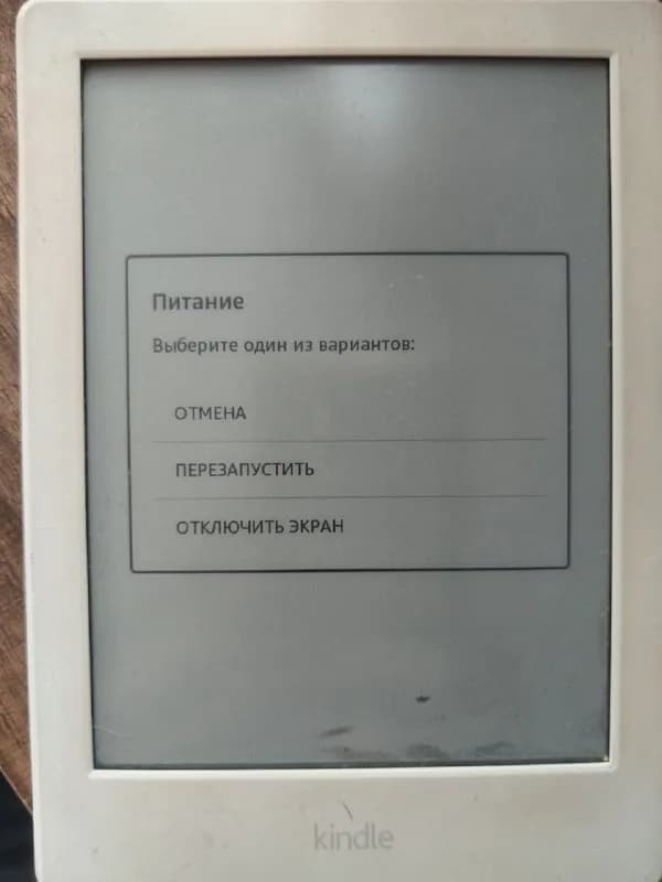 Amazon Kindle SY69JL — 80 ₾ (торг) — Батуми — 80 ₾