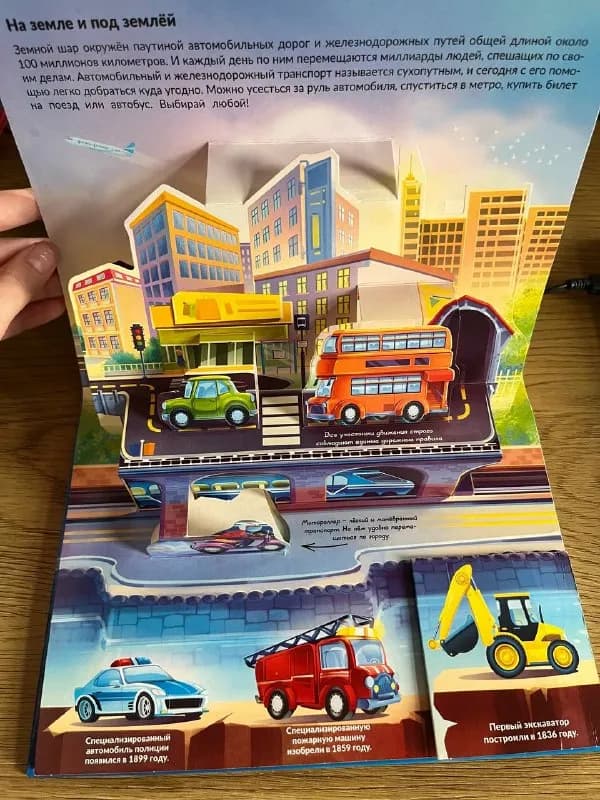 Книга с объемными элементами — Батуми — 25 ₾