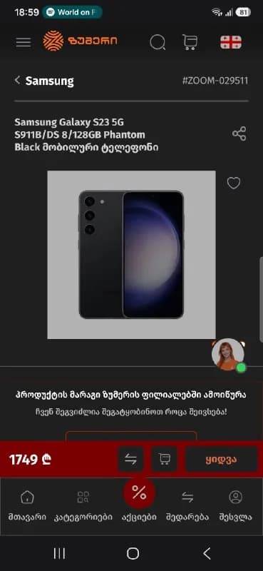 Iphone 13,14, мини, про, либо обменяю на самсунг — Батуми