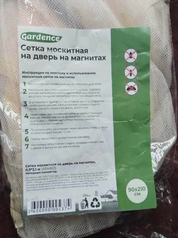90×210, новая, не подошёл размер — Батуми — 20 ₾