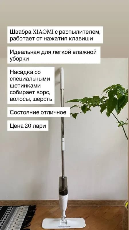 XIAOMI — Батуми — 40 ₾