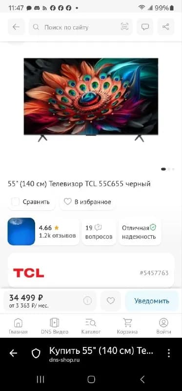 700 лар — Батуми — 700 ₾