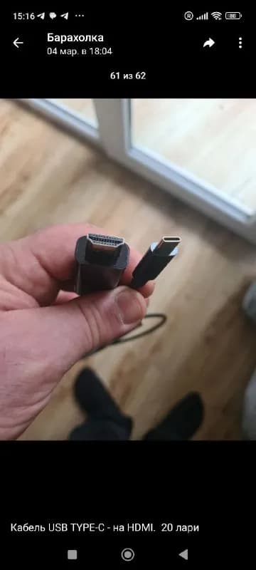 Кабель USB TYPE-C — на HDMI — Батуми — 20 ₾
