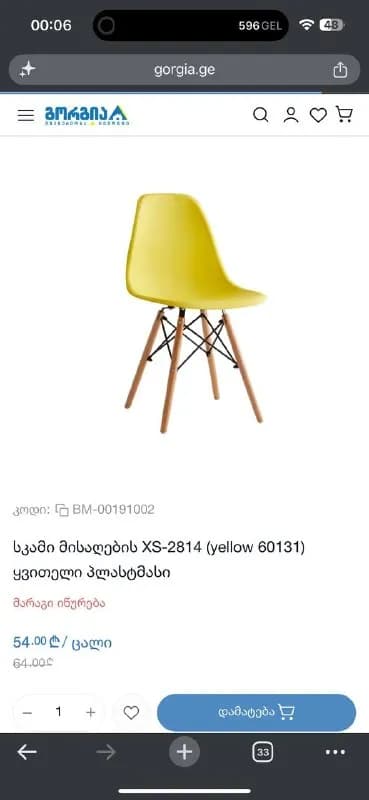 Стулья пластиковые — Батуми — 30 ₾