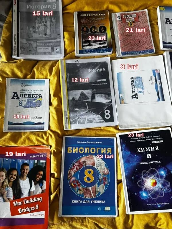 Учебники в отличном состоянии — Батуми