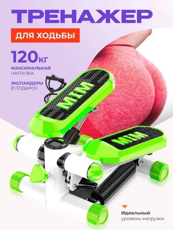 Степпер — Батуми — 150 ₾