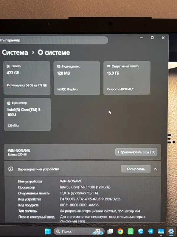 ACER EXTENSA — Батуми — 1 000 ₾