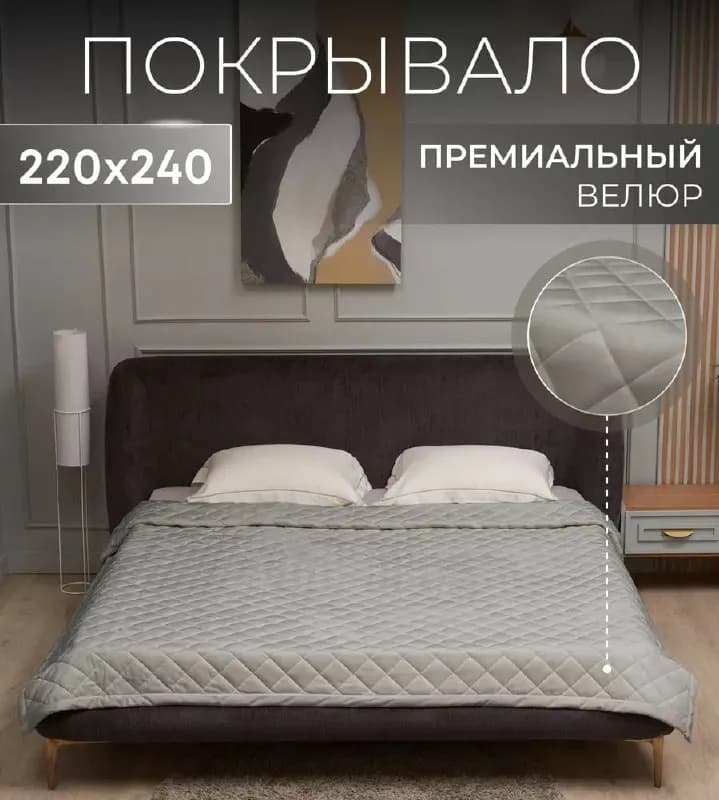 220×240 — Тбилиси — 50 ₾