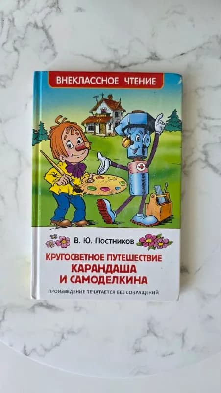 1. Серия книг Энид Блайтон — 10 лари за шт. — Батуми — 10 ₾