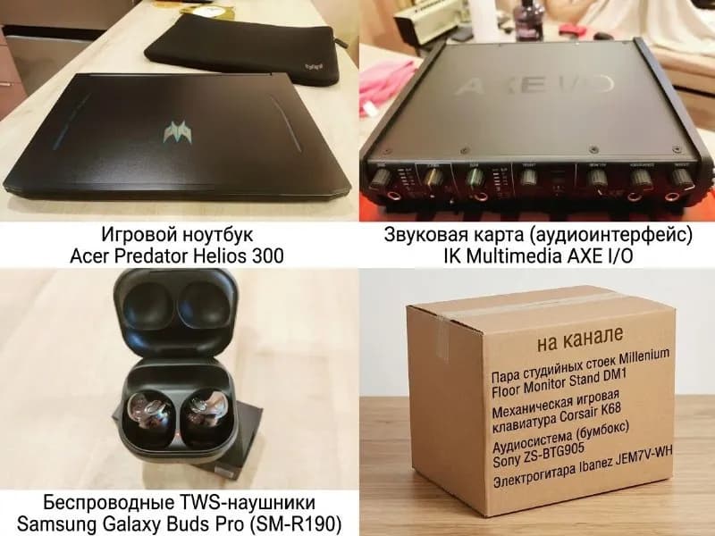 Acer Predator Helios 300 + Второй такой же на запчасти] 1800 лари за ВЕСЬ комплект — Батуми — 1 800 ₾