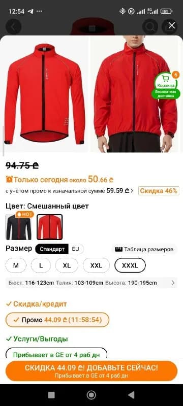 temu новая, карман на спине, с биркой, не подошёл размер 3XL, цена 50₾, торг уместен — Батуми — 50 ₾
