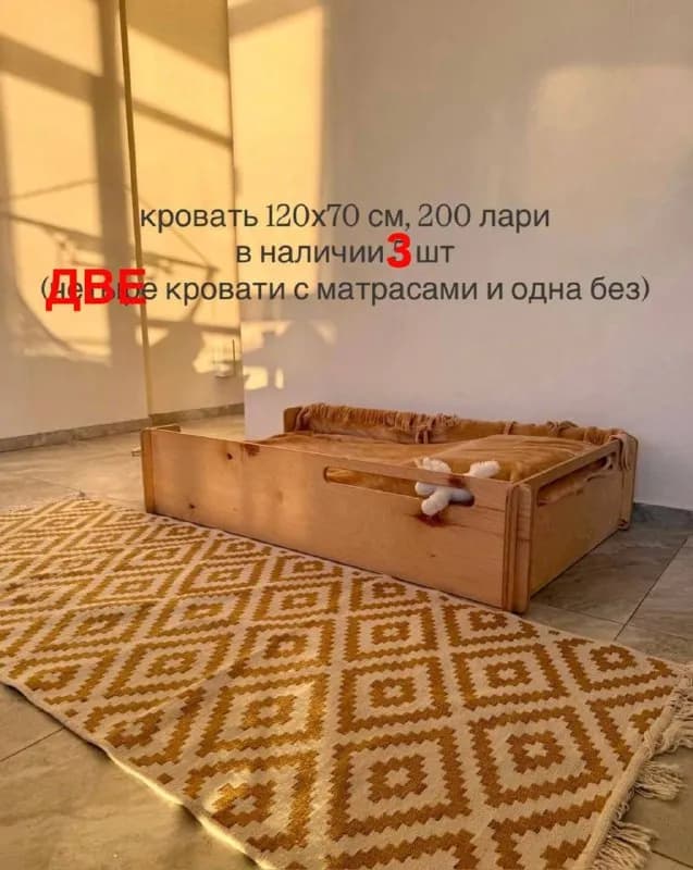 120×70 см, цена 200 лари есть 3 шт (две из них отдам в матрасами) — Батуми — 200 ₾