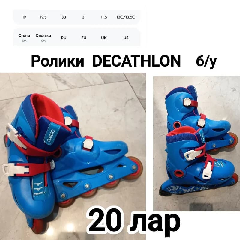 Ролики DECATHLON б/у — Батуми — 20 ₾