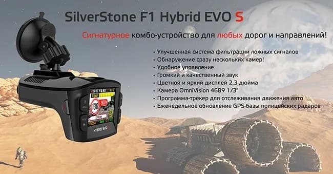 SilverStone F1 HYBRID EVO S — Тбилиси — 100 ₾