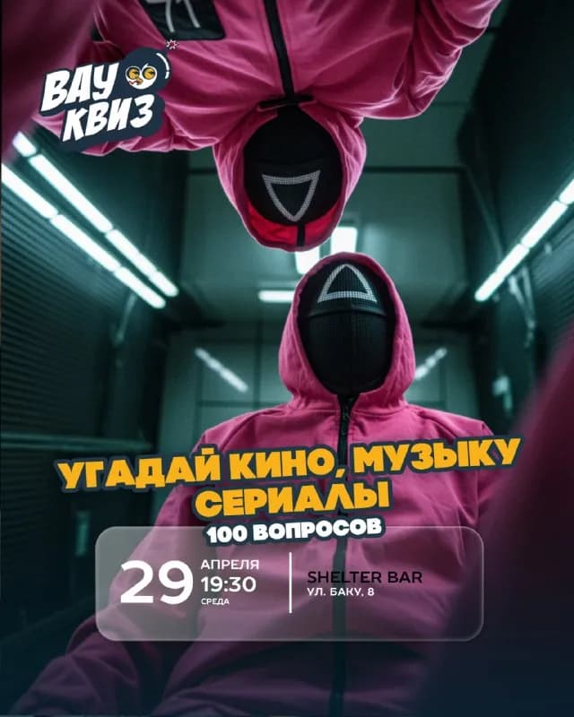 Квиз Кино, Музыка, Сериалы в Shelter Bar — Батуми — 20 ₾