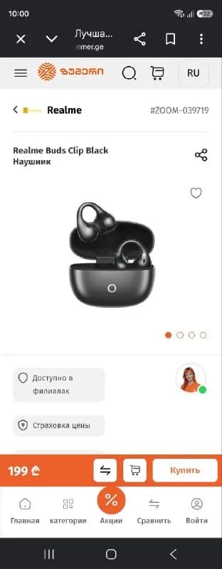 Realmi Buds clips: Mac ME-01 — 100 лари — Батуми — 100 ₾