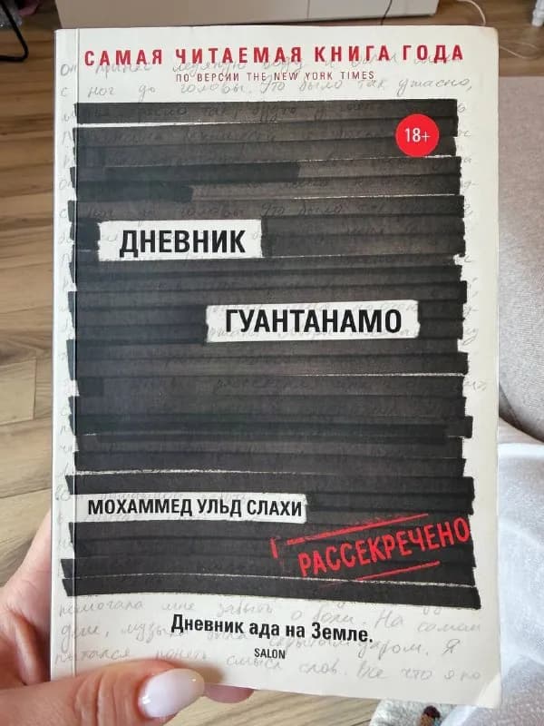 1. Роман — Тбилиси — 20 ₾
