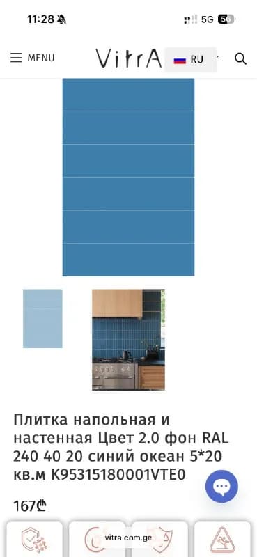 60 × 60 см — Тбилиси — 300 ₾