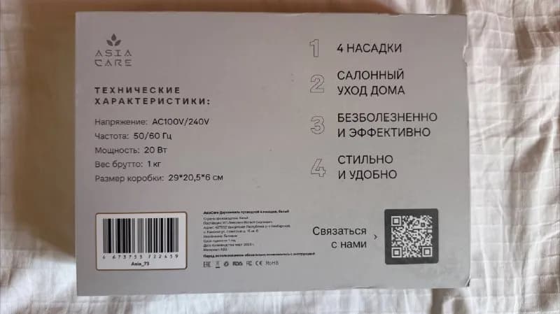 4 насадки в комплекте Каплевидная. Лепестковая. Грибовидная. Гребешковая (расческа) — Тбилиси — 100 ₾