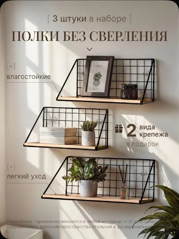 3-х полок. Новый в коробке. В комплекте крепления, чтобы повесить без сверления стен. — Батуми — 75 ₾