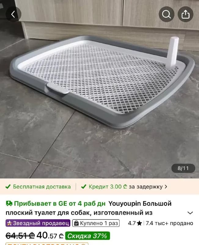 40 лари (без колоны) новый — Батуми — 40 ₾