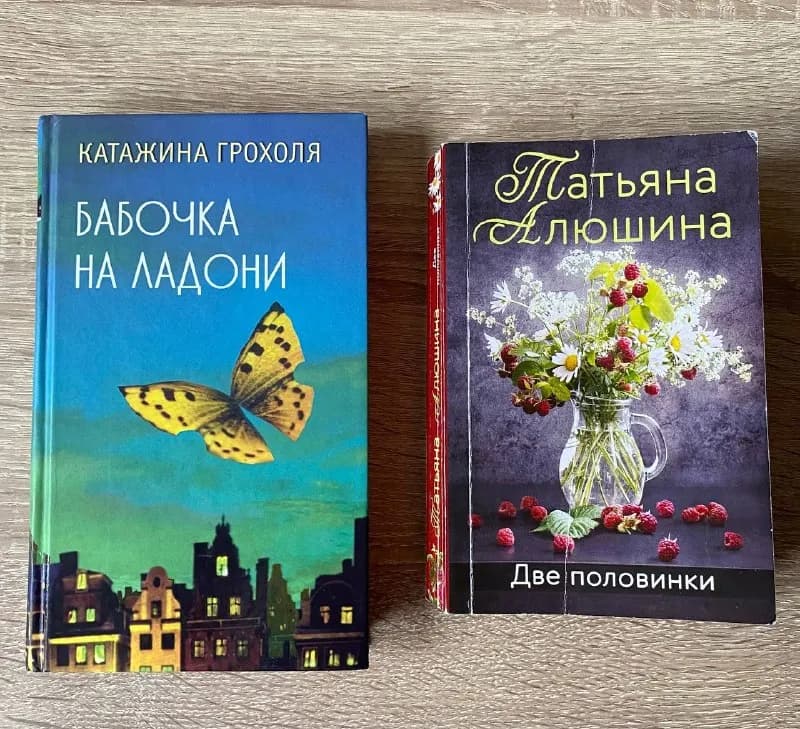 Книги — Батуми — 5 ₾