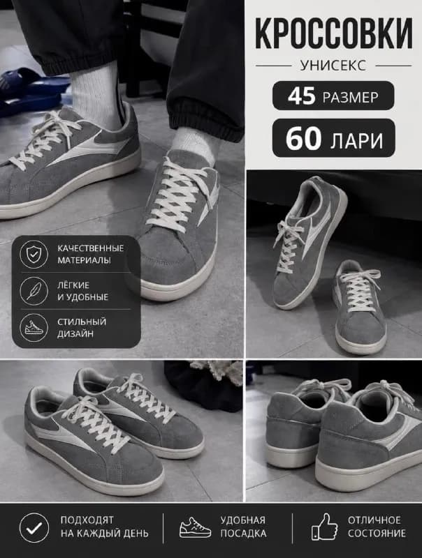 45 размер, отличное состояние — Батуми — 60 ₾