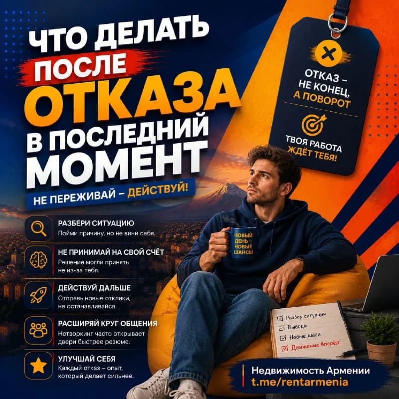 Без названия — Ереван
