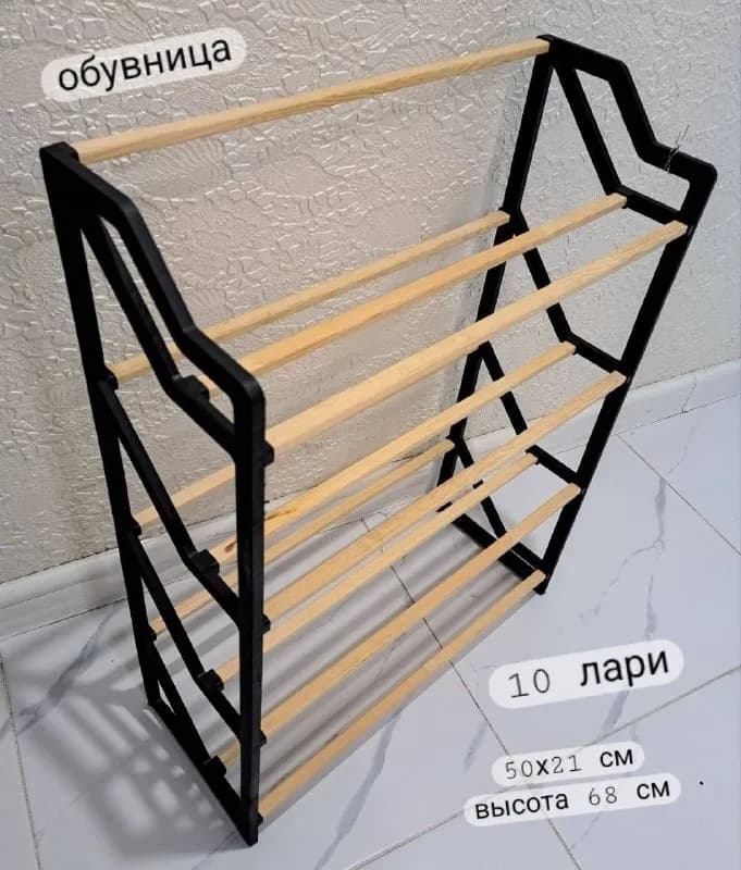 Сушилка для белья и стойка для обуви — Батуми — 20 ₾
