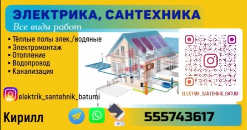 10 бар перед сдачей — Батуми