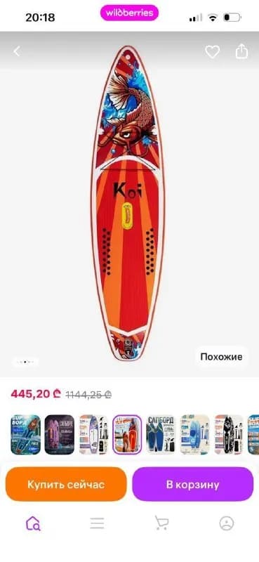 САП борд с комплектом — Батуми — 370 ₾