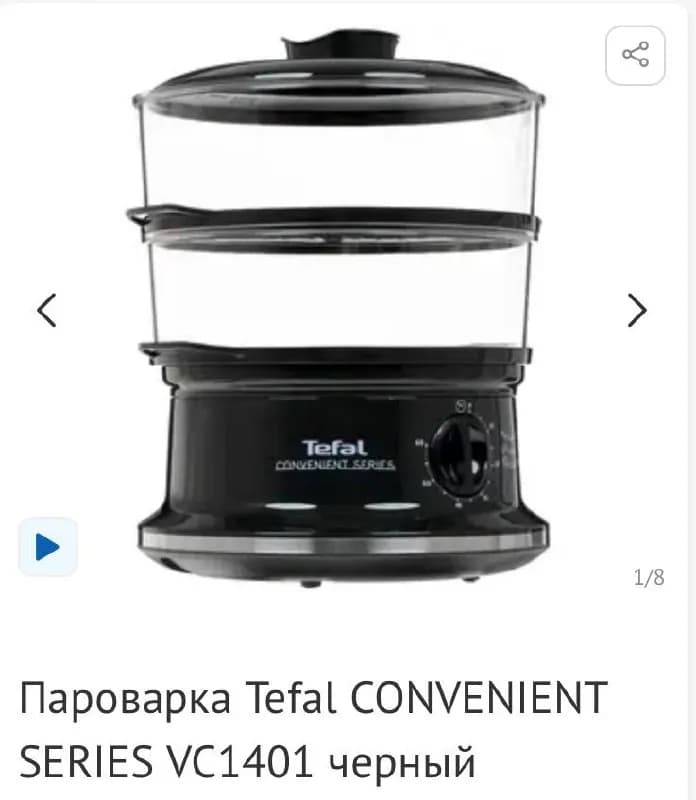 Tefal CONVENIENT SERIES VC1401 черный, 12 000 драм. — Ереван — 12 000 ֏